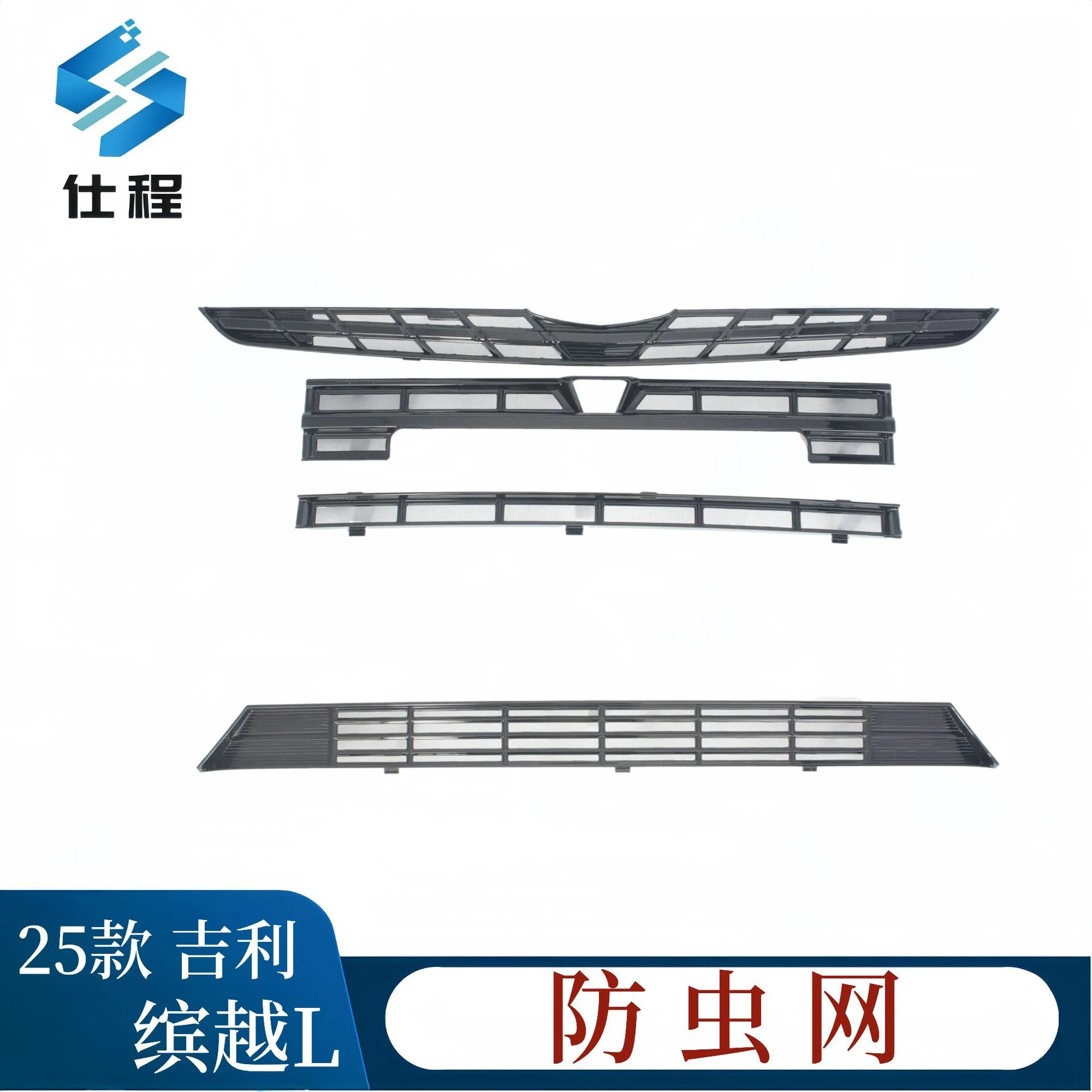 Water Tank Protective Net Mosquito Proof Insect Screen For Geely Binyue L 2025 ABS No Disassembly Modification