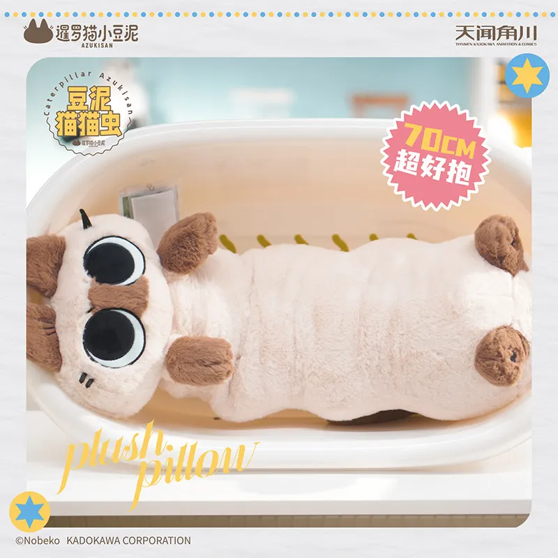 Authentic Siamese Cat Bug Bean Paste Plush Doll Flying and Stunning Sitting Douni Doll Pillow Cute Cat Gift