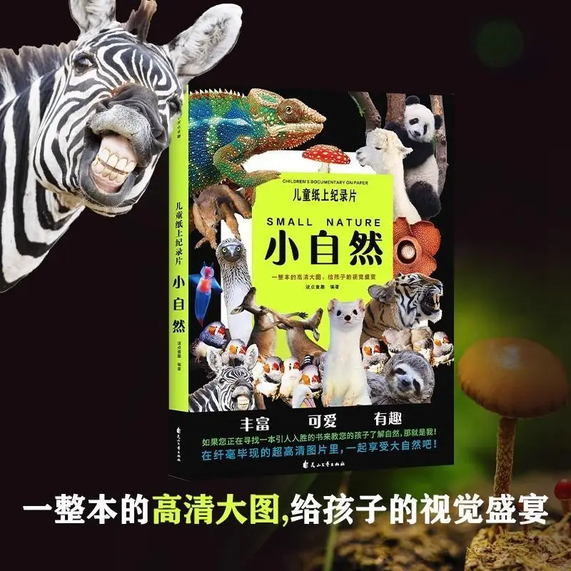 

Children‘s Nature Picture Book, Stunning Visual Feast, High-Definition Photography, Paper Documentary for Kids Early Learning