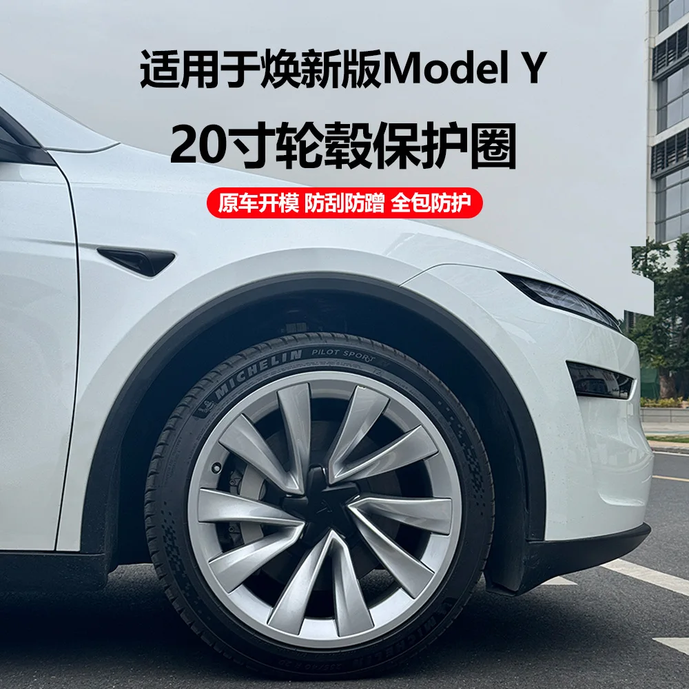 

Suitable for Tesla's new Y20-inch wheel hub protective cover ABS25-year-old model Y wheel hub protective cover