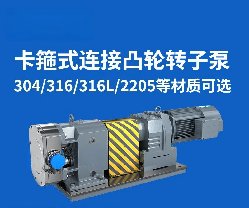 Direct supply cam rotor pump, silicone oil polyurethane resin high viscosity material canning metering pump production