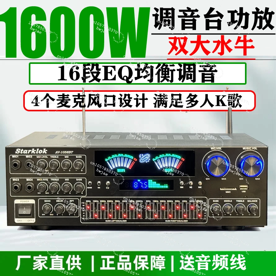 5-Channel power amplifier household high-power professional karaoke fever heavy bass digital Bluetooth can be partitioned 7