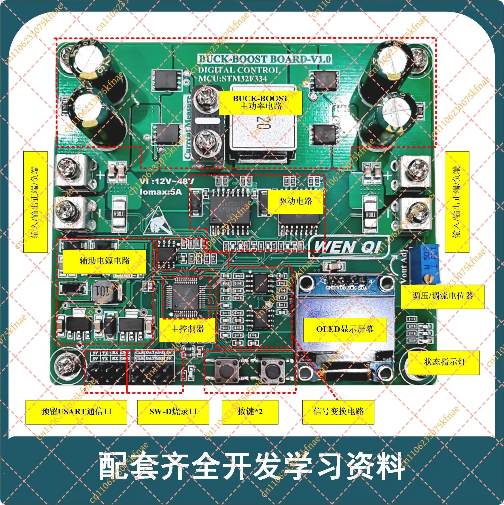 Mastering Power Electronics: STM32 Digital Control Bidirectional Buck-Boost Converter Development and Testing