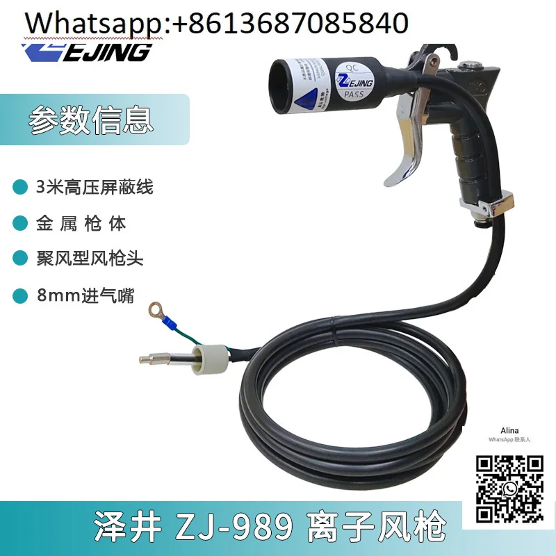 ZJ-302D  Ion air gun Industrial static eliminator Handheld electrostatic precipitator Dust blowing nozzle