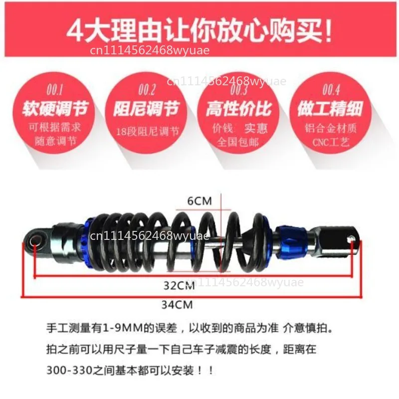 Motorcycle Scooter MBM Rear Shock Absorption, Adjustable Hydraulic Built-in 320 Universal Shock Absorber