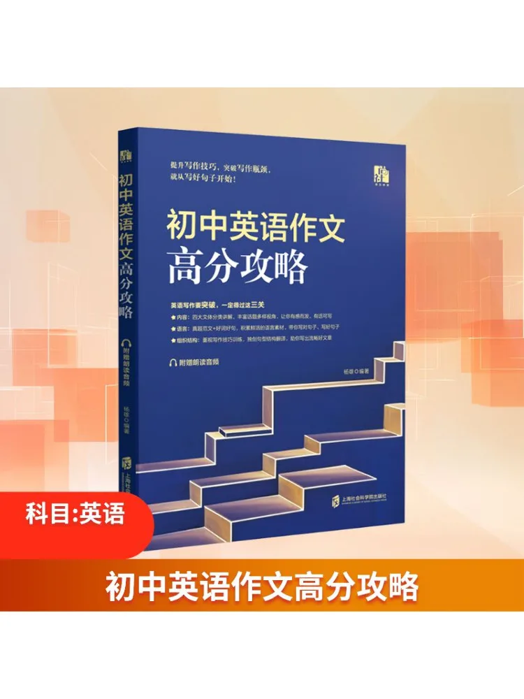 

Book-Winshare High Score Guide для младших классов средней школы English Essays