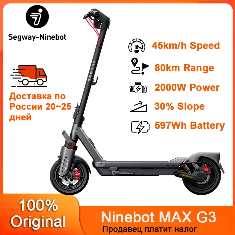 مراجعات حقيقية لـ Ninebot by Segway Max G3: أفضل دراجة كهربائية بسرعة 45 كم/ساعة ومسافة 80 كم
