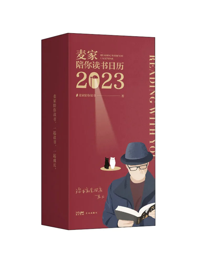 

Книга-Winshare Read With You Календарь 2023.