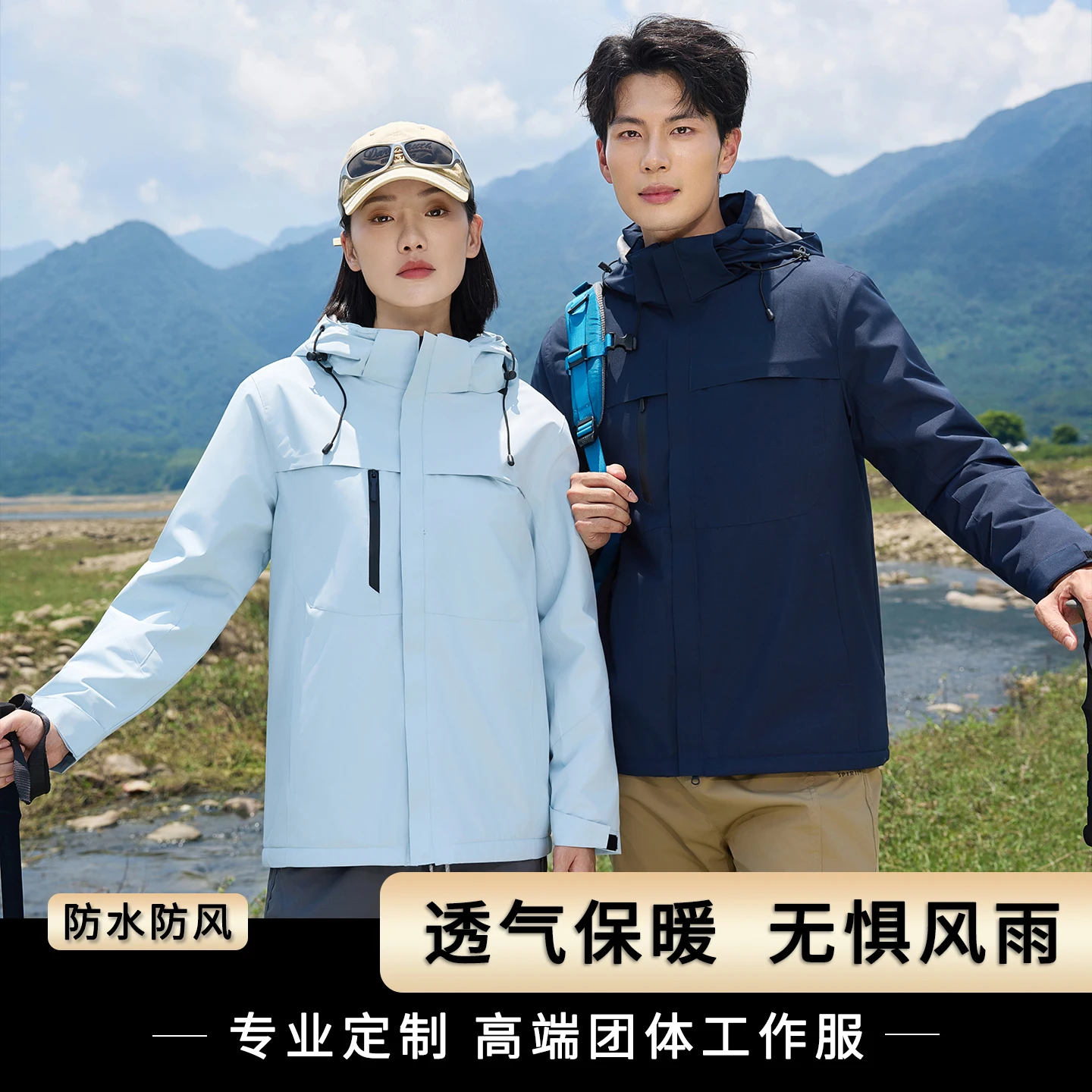 

Breathable, Warm and Windproof Jacket, Outdoor Sports Jacket, Same Style for Men and Women, Customized Jacket