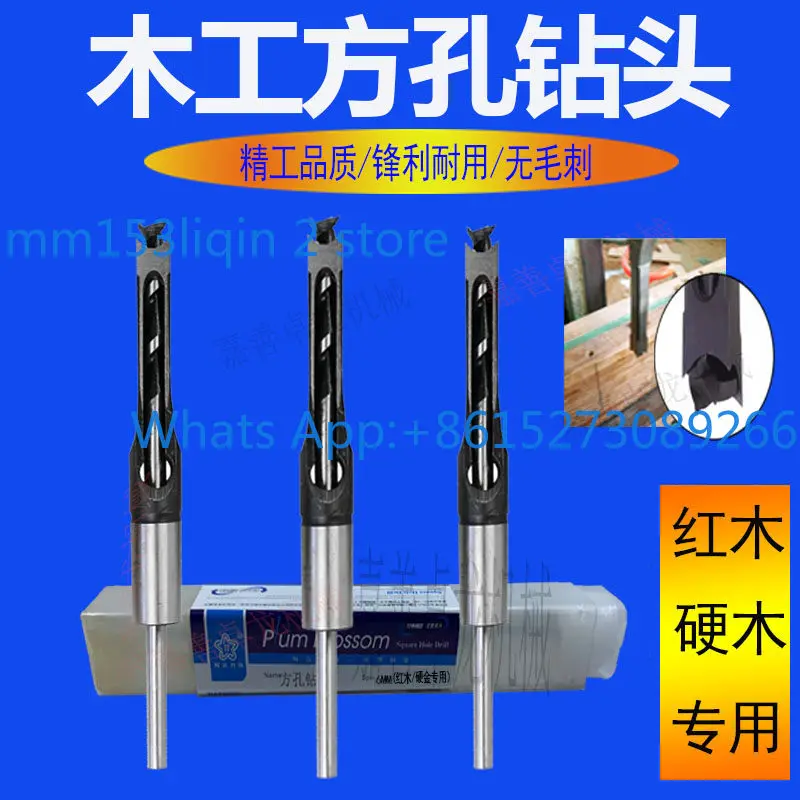 1PCS woodworking square hole drill bit hole opener herringbone shoulder tenon extended square eye/square head drill bit