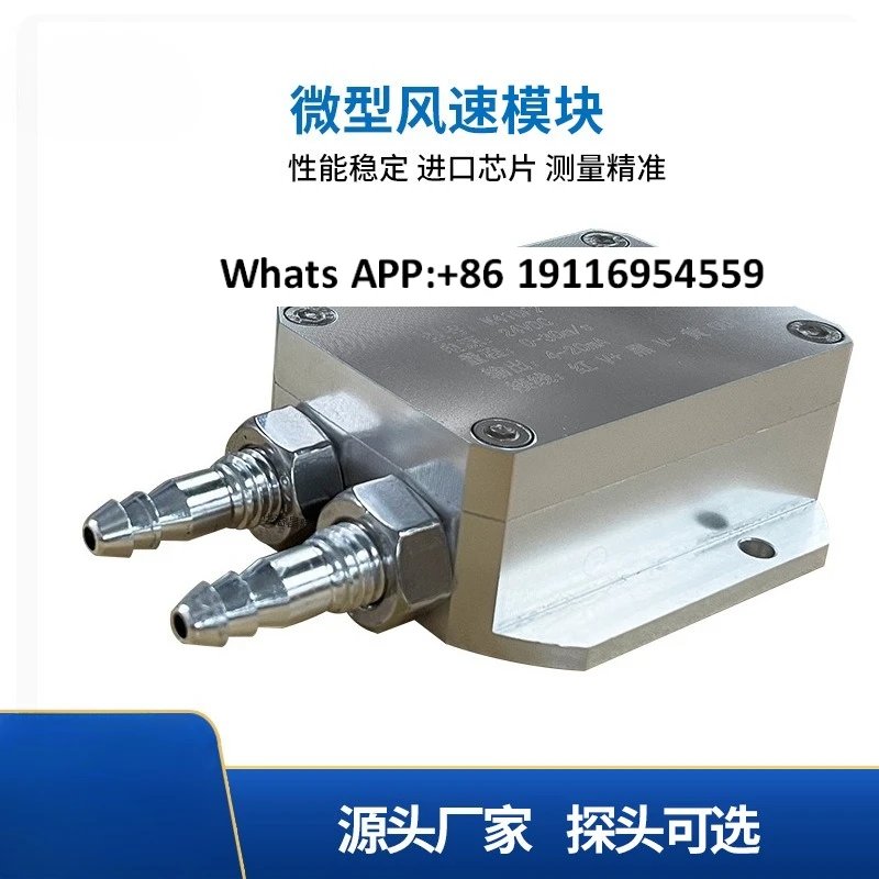 Wind speed sensor module Pitot tube transmitter High precision metal high temperature anti-blocking and dust-proof flowmeter