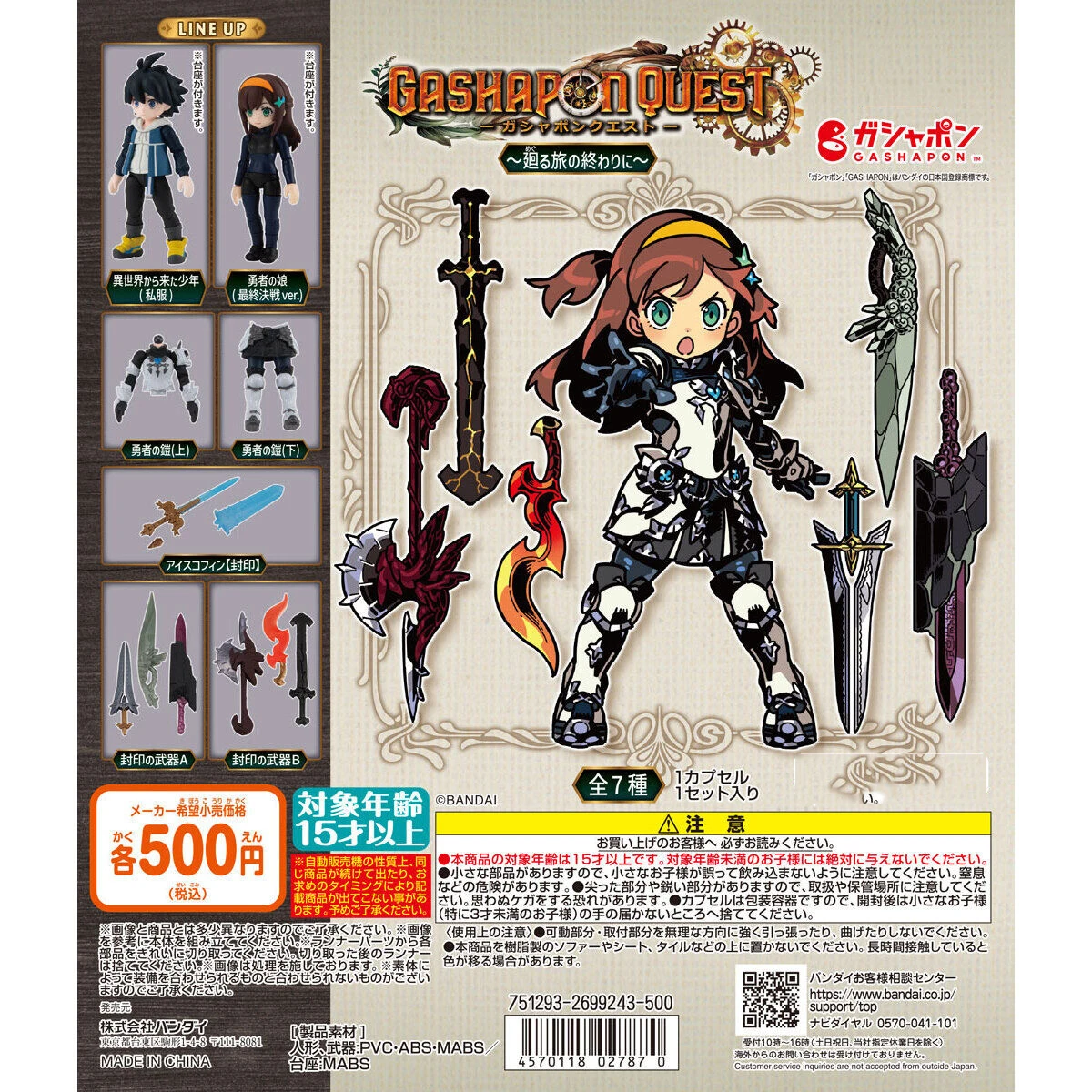 

Оригинальные капсульные игрушки Gashapon Quest в конце вращающегося путешествия, Броня приключений исай, герметичное оружие, фигурка героя мальчика и девочки