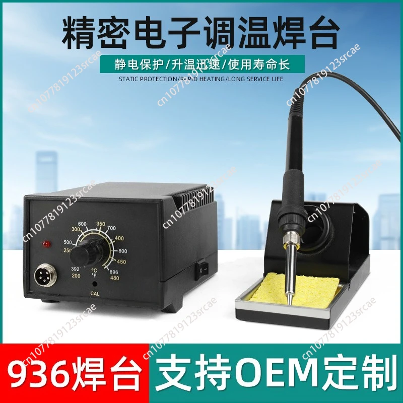 

936a soldering iron - constant temperature adjustable temperature electric soldering pen - industrial grade soldering tool