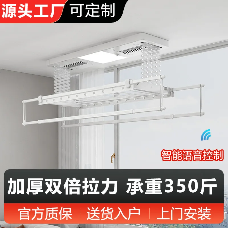 Remote control electric drying rack drying voice multi-function wall control lifting encryption reinforced load-bearing belt