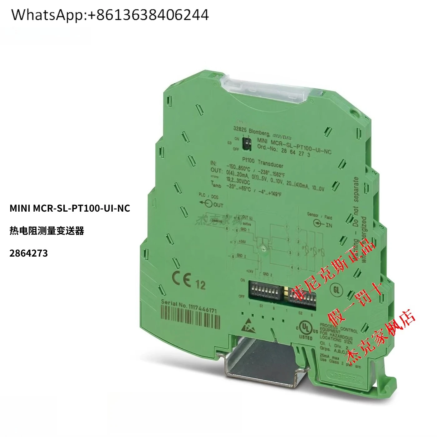 2864273 Mini MCR-SL…