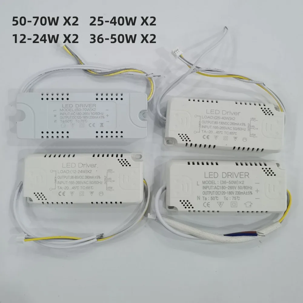 LED Driver 280mA 12-24W 25-40W 36-50W 50-70W Power Supply Adapter Lighting Transformers Lights Transformer