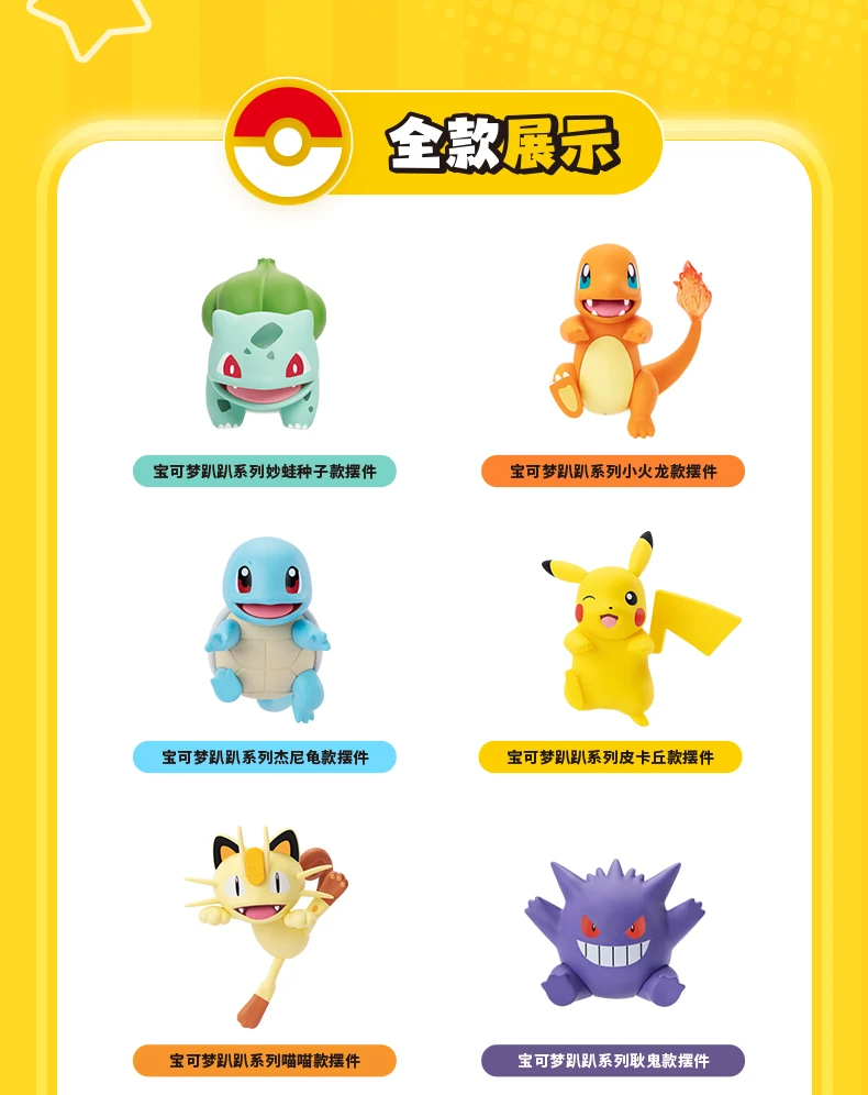 Pokemon Anime Action Figure Angel Party Serie Eevee Pikachu GENGAR Funism Echte Trendy Spielzeug Modell Ornament Figur Geschenk – Detail 2