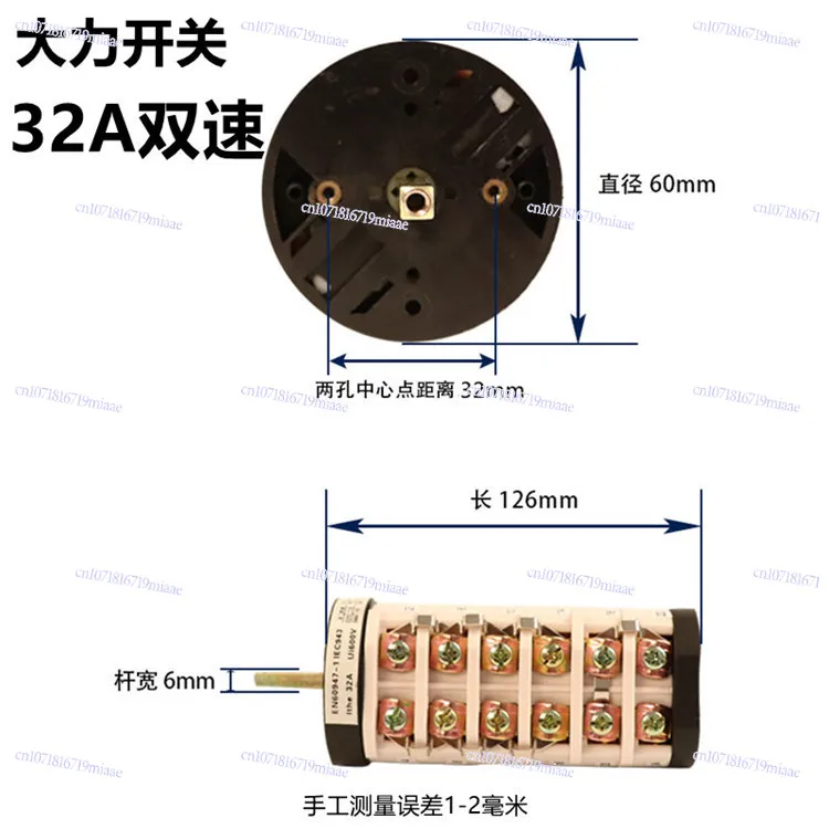 Tire Picker Tire Removal Machine Parts Strong Two-speed Switch Motor Reverse Switch 220V380V