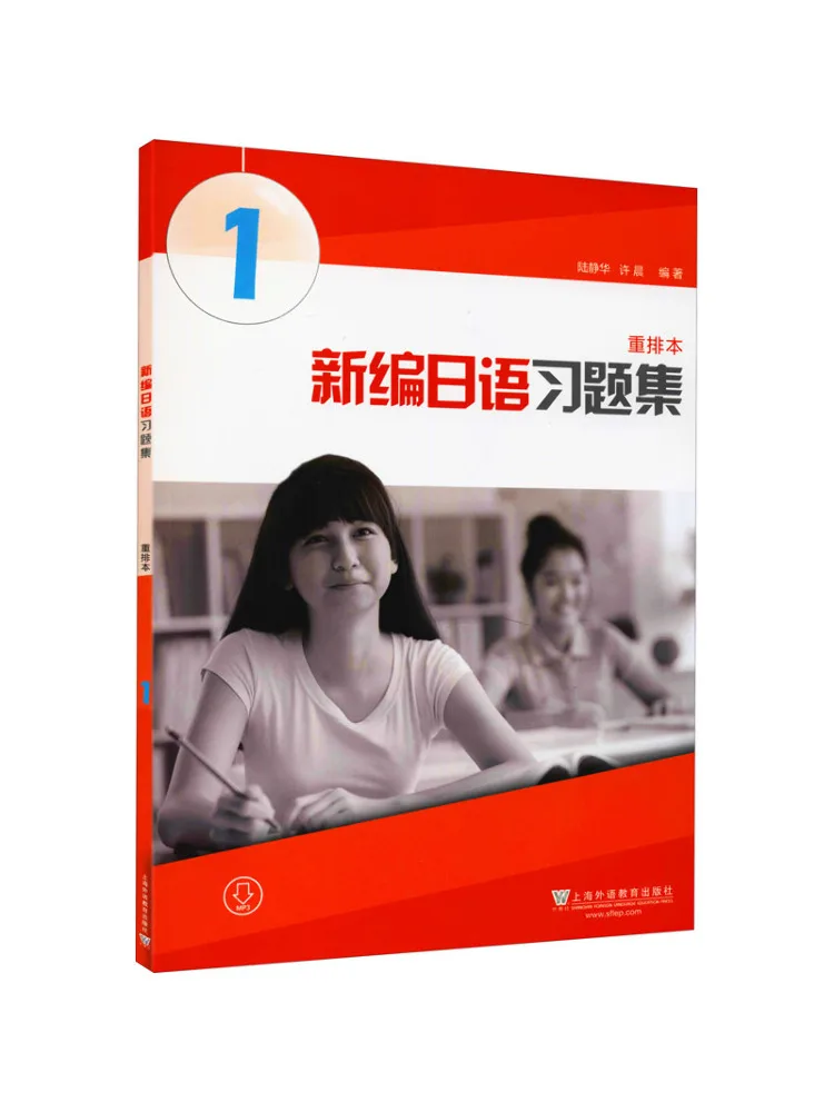 

Book-Winshare New Japanese Exercise Book Reorganized Edition 1