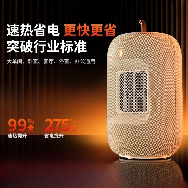 

Heater, birdcage heater household energy-saving graphene electric heating artifact small desktop small sun
