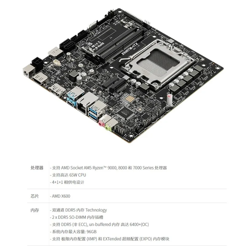 X600TM-ITX Thin Mini ITX Motherboard for AMD Ryzen 7th/8th Gen AM5 Socket All-in-One Host Mainboard High-Speed DDR5 Support