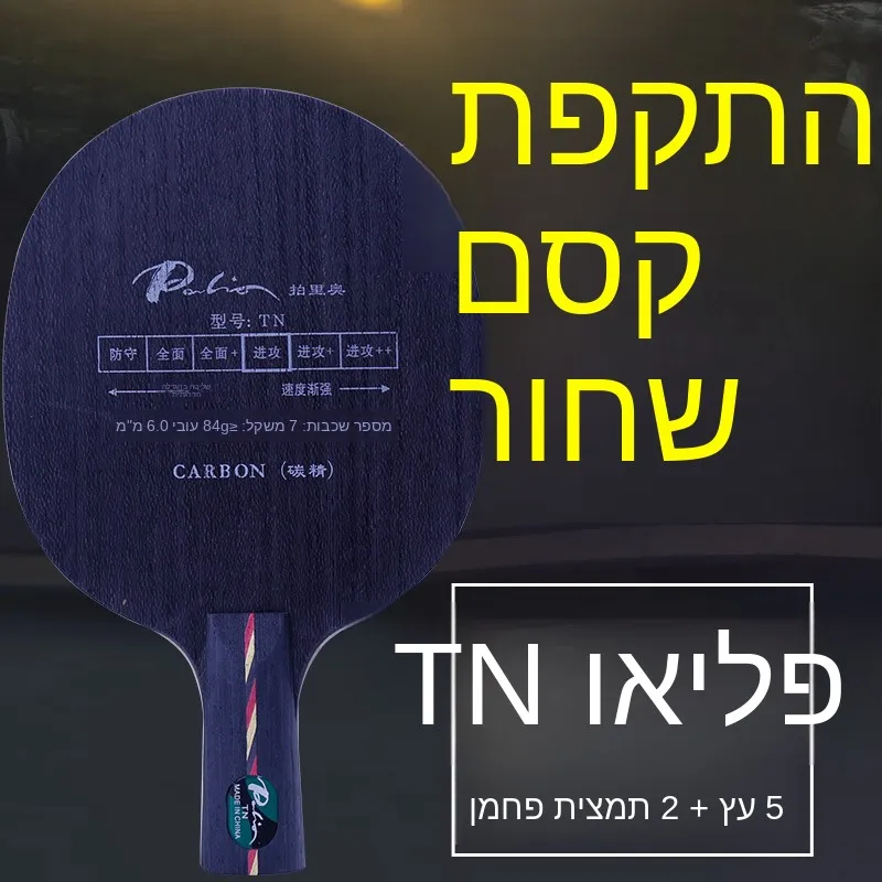 base-de-raqueta-de-tenis-de-mesa-palio-tn-5-capas-de-madera-2-de-carbono-tipo-ataque-rapido-7-capas-base-de-madera-completa-con-fibra-de-carbono