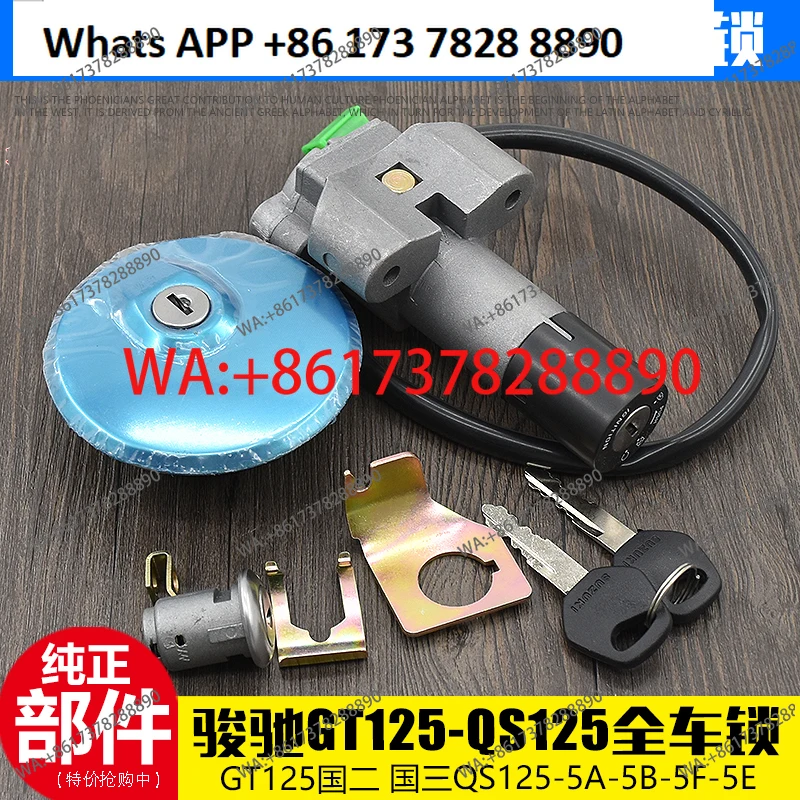 GT125 Motorcycle Ac…