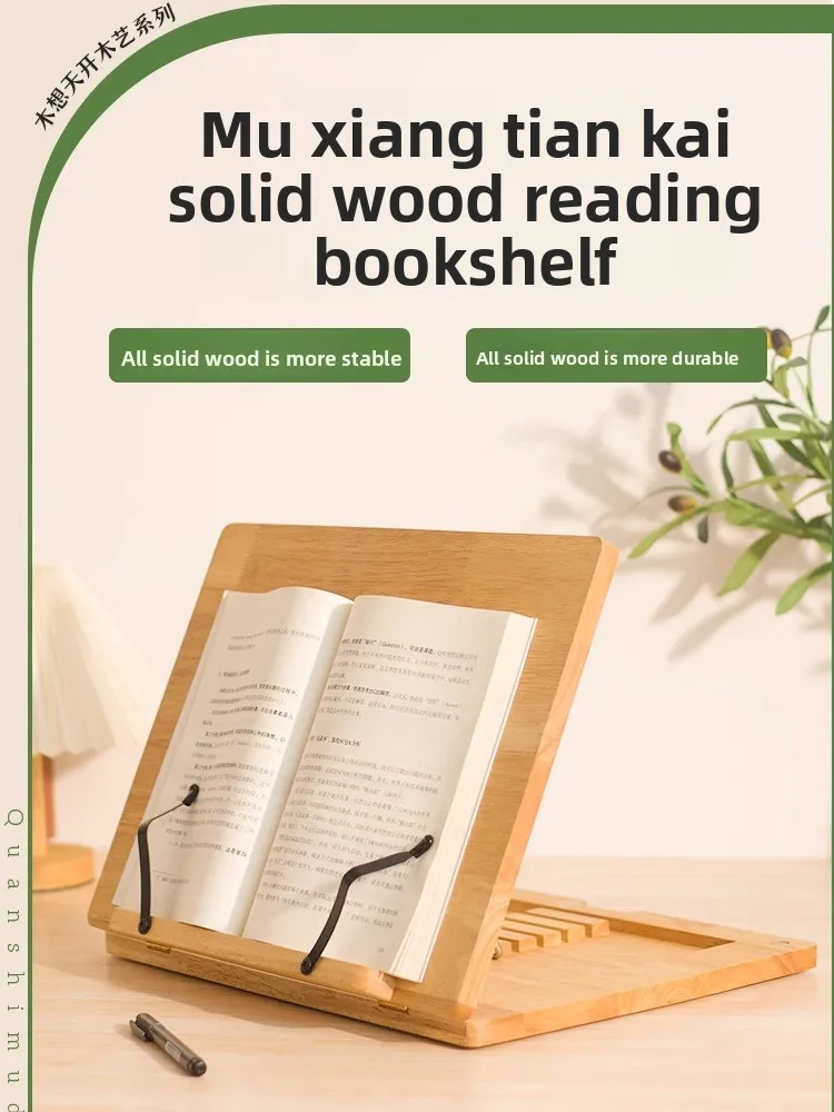 

Cherry wood solid wood reading book holder Children's and students' reading artifact Multifunctional desktop wooden reading stan