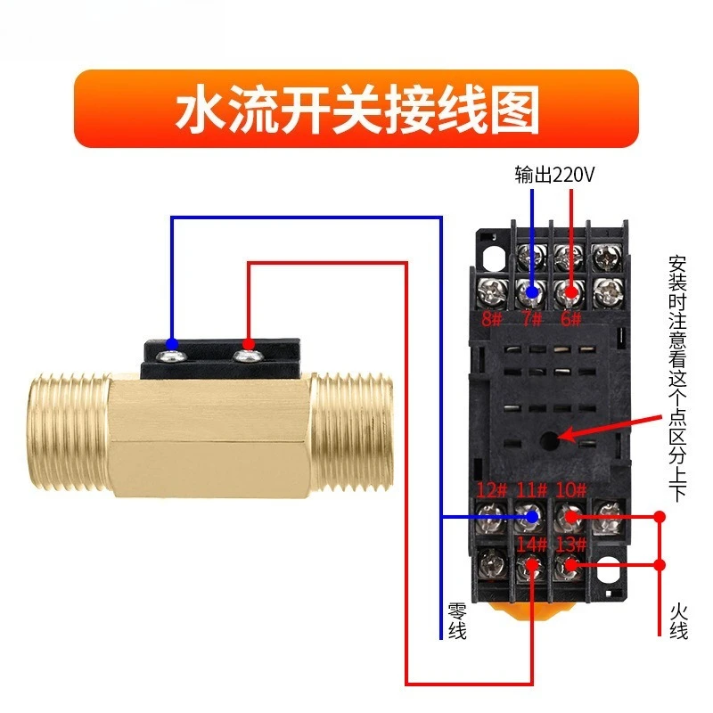 Magnetic Water Flow Switch 1/2