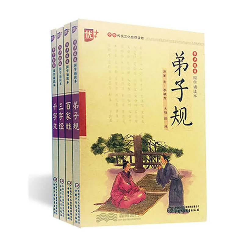 

Chinese Learning Reader: Three Character Classic Di Zi Gui Qian Zi Wen Bai Jia Xing with Pinyin Foreign study Enlightenment book