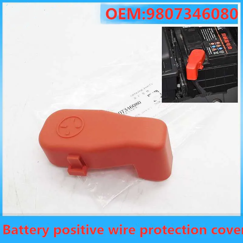 Suitable for Citroen New Elysee C3-XR Peugeot 2008 301 connecting piece Battery positive wire protection cover 9807346080