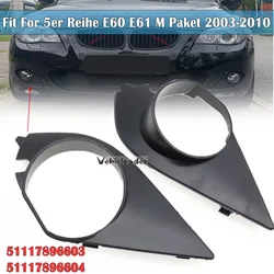 BMW E60 E61 M 스포츠 용 2003-2009 525i 528i 530i 2004-2010 안개등 커버 바젤 그릴 안개등 램프 프레임 커버 홀 그릴