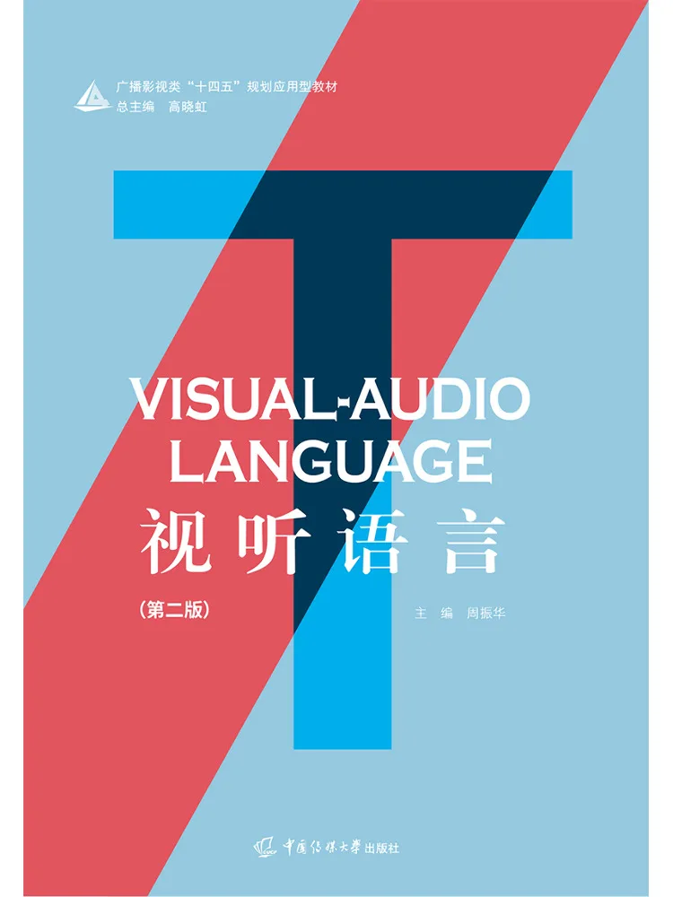 Book-Winshare Audio Visual Language Second Edition