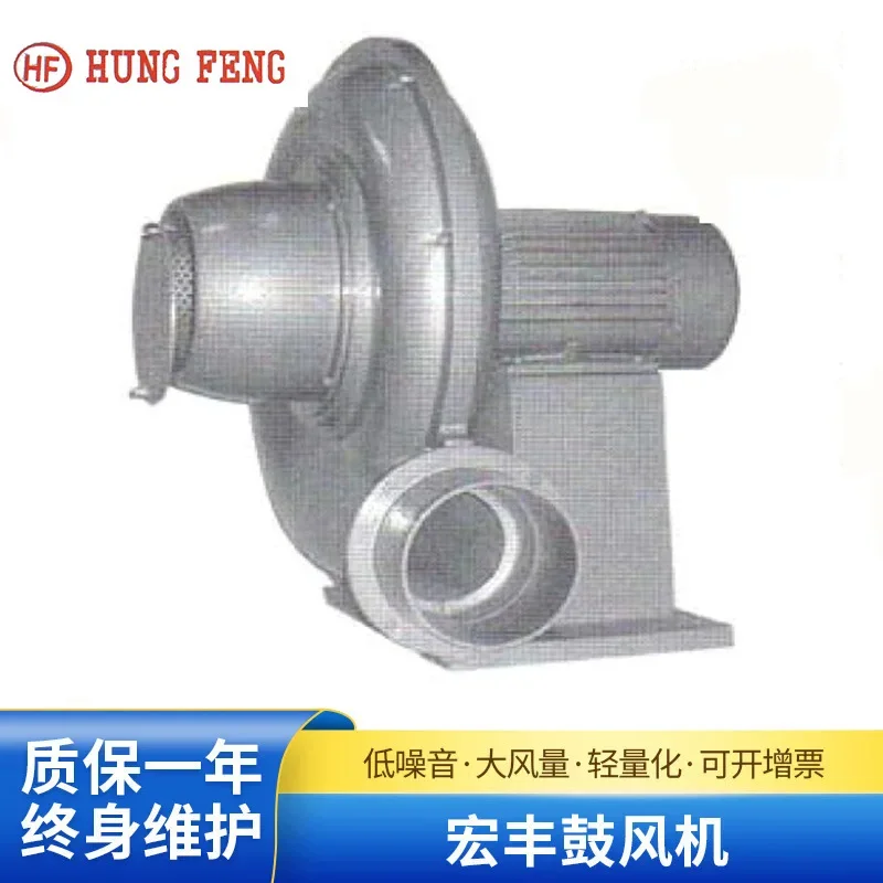 Taiwan Hongfeng HF medium pressure blower HK-8005/801/802/803 transparent pump blower