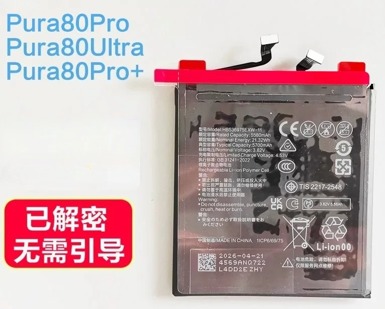,. For   Pura80Pro Original Pura80Ultra Battery LMR-AL10 Decrypted 80Pro + Unlocked,. Directly into the system