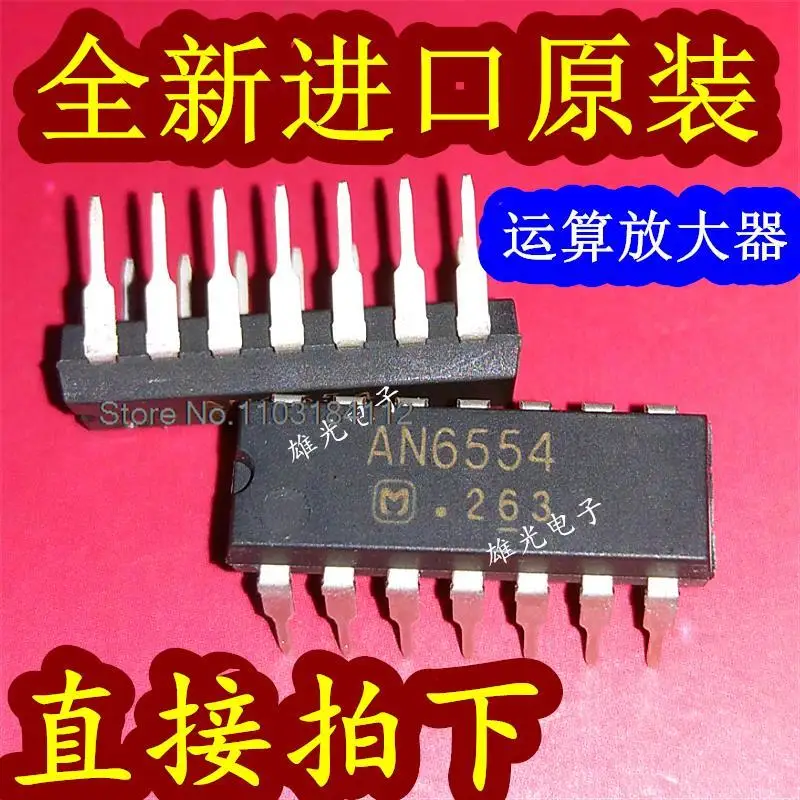 

5PCS/LOT AN6554 DIP-14Company stock