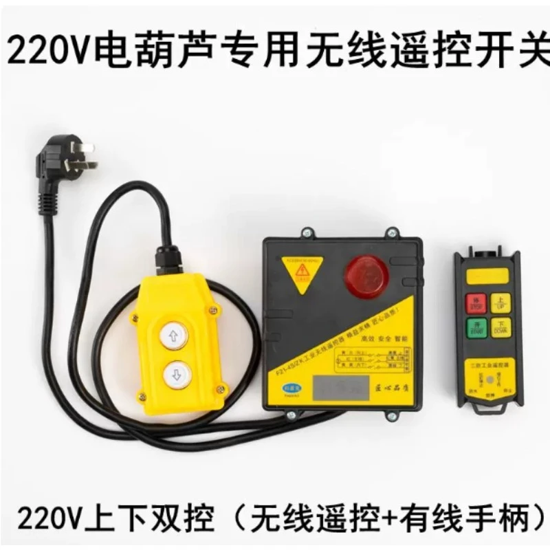 220V Mini Electric Hoist Wireless Remote Control Up‑Down Switch for Electric Lifting Hoist Replacement Accessory