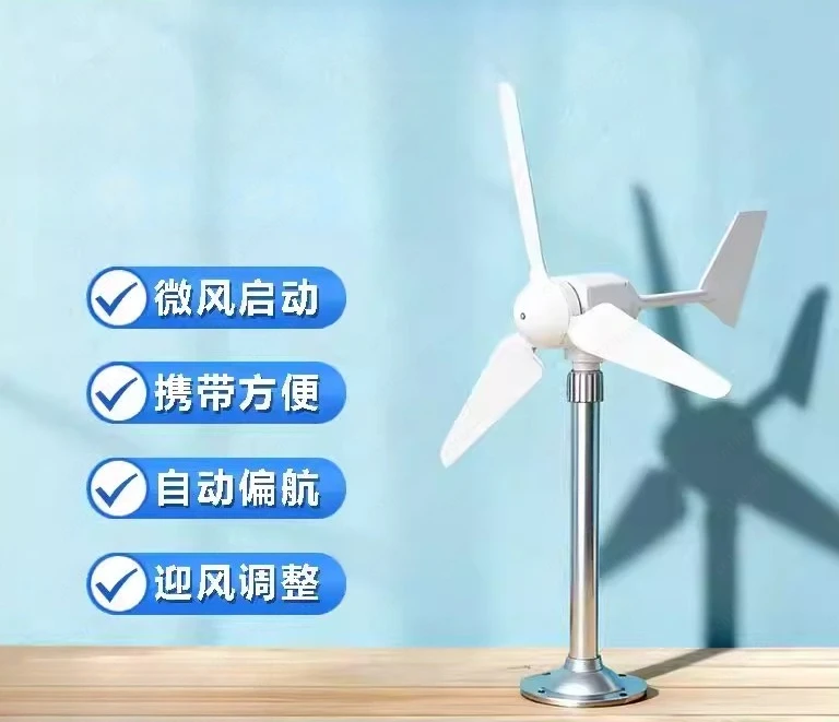 Miniature horizontal trefoil wind turbine model, breeze start, automatic steering, permanent magnet, DC output