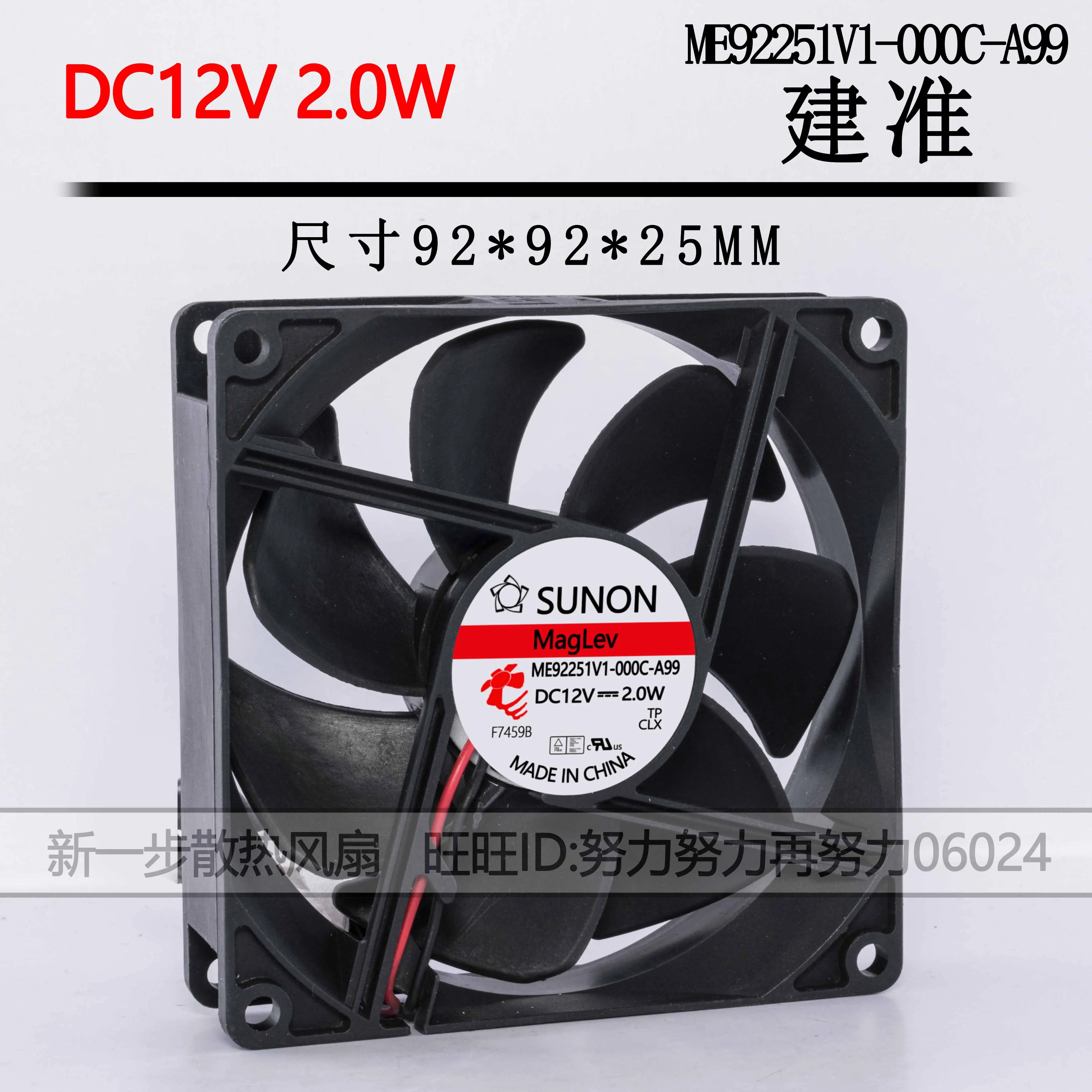 SUNON ME92251V1-000C-A99 DC 12V 2W 90x90x25mm 2-Wire Server Cooling Fan