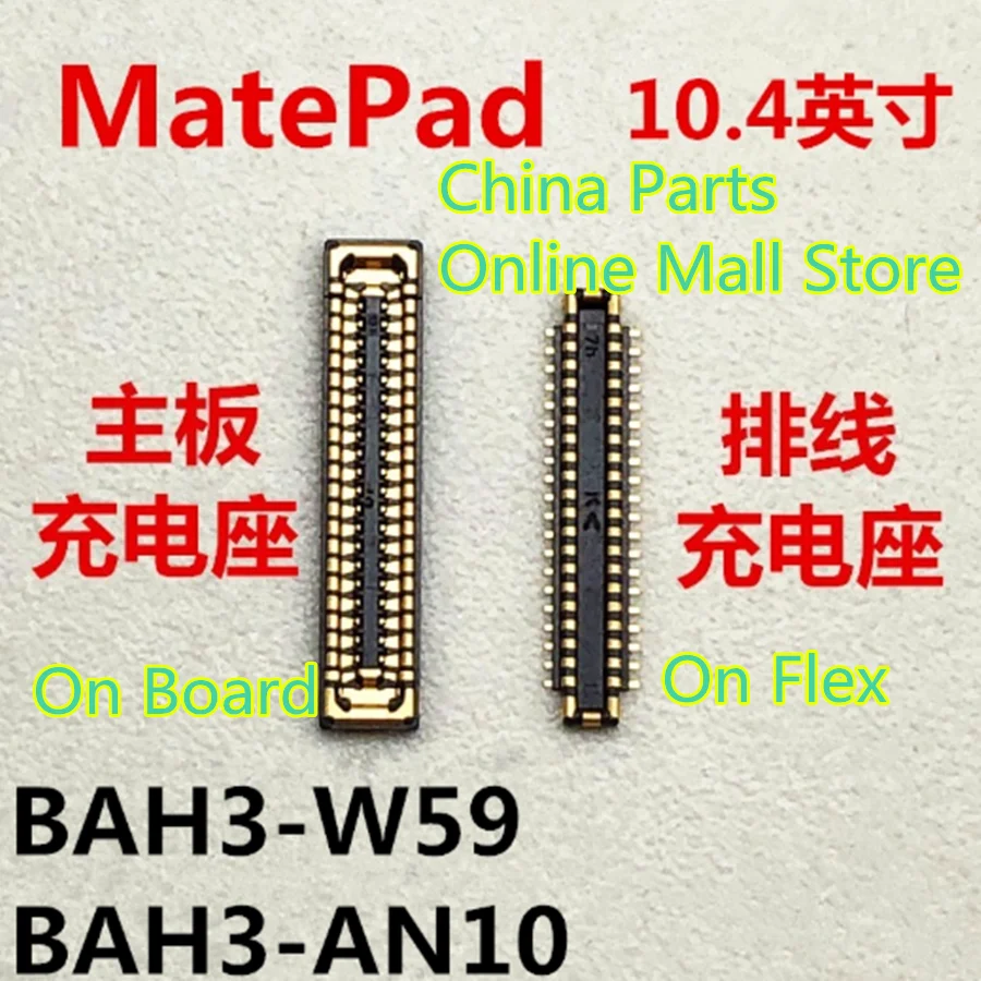 

For Huawei MATEPAD charging base BAH3-W59 BAH3-AN10 inline seat interface tail plug small board cable