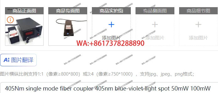 405Nm single mode fiber coupler 405nm blue-violet light spot 50mW 100mW
