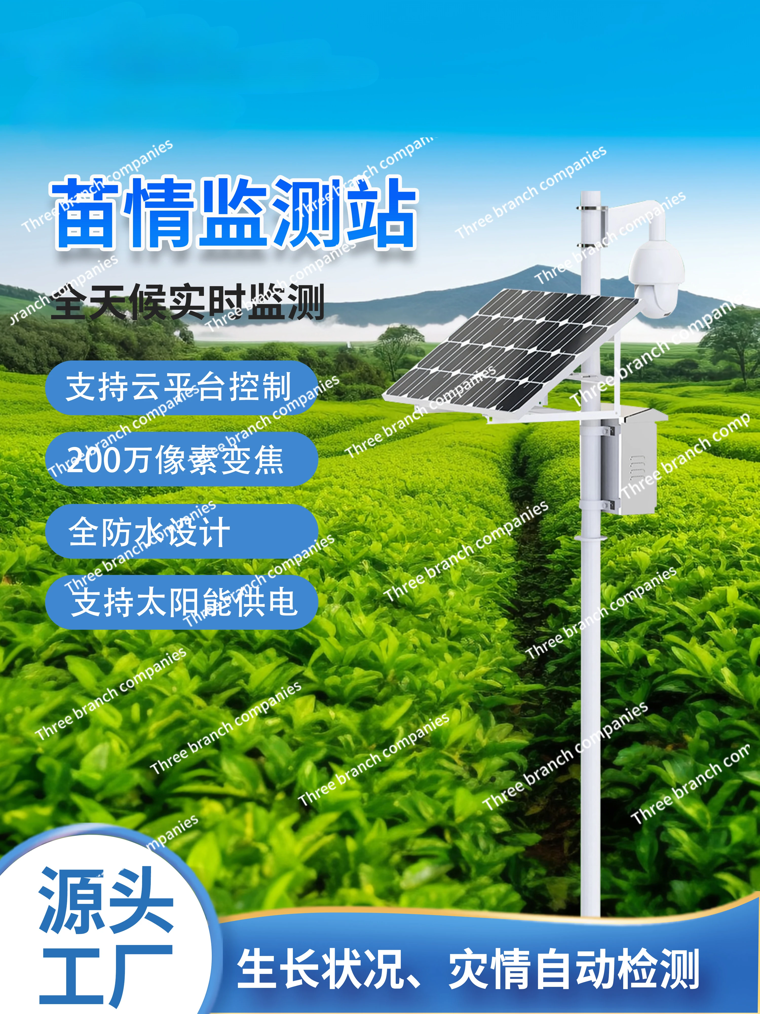 Seedling Monitoring Station Agricultural Field Plant Growth Recorder Solar Power Supply