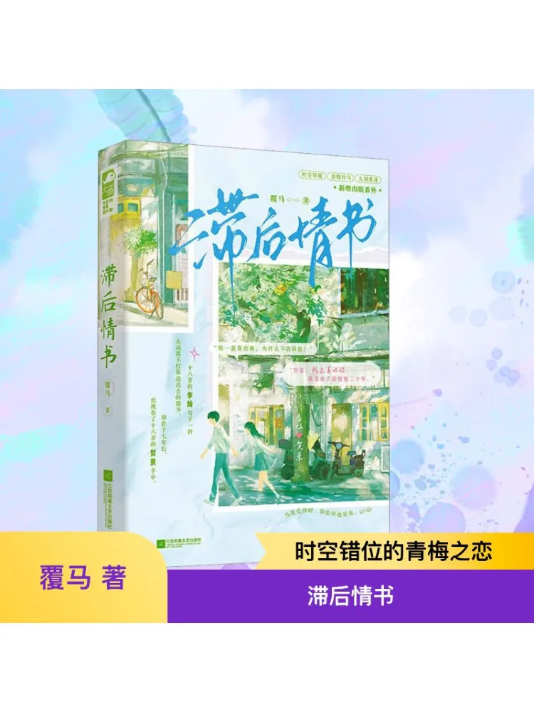 Book-Winshare Lag L… - image