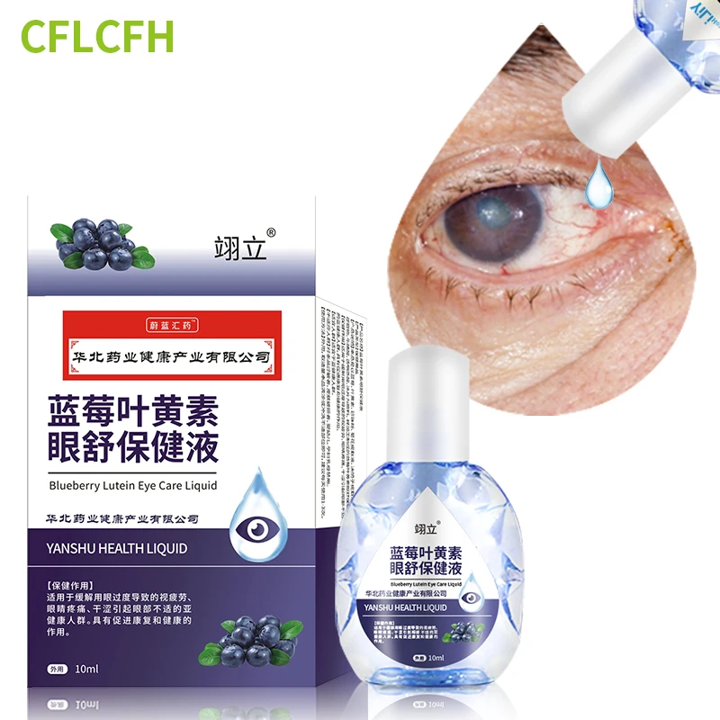 

Cataract Removal Blueberry Lutein Medicine Improve Eye Discomfort Visual Fatigue Blurred Vision Glaucoma Treatment Eye Drops