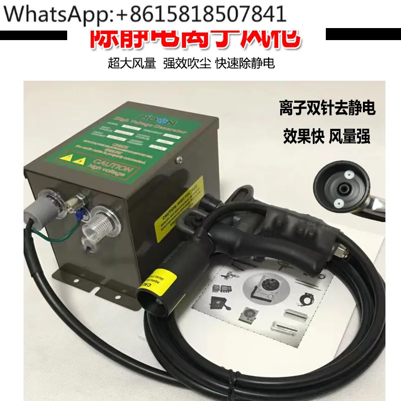 

Static ion removal air gun Handheld mobile de-static dust removal equipment Dust gun
