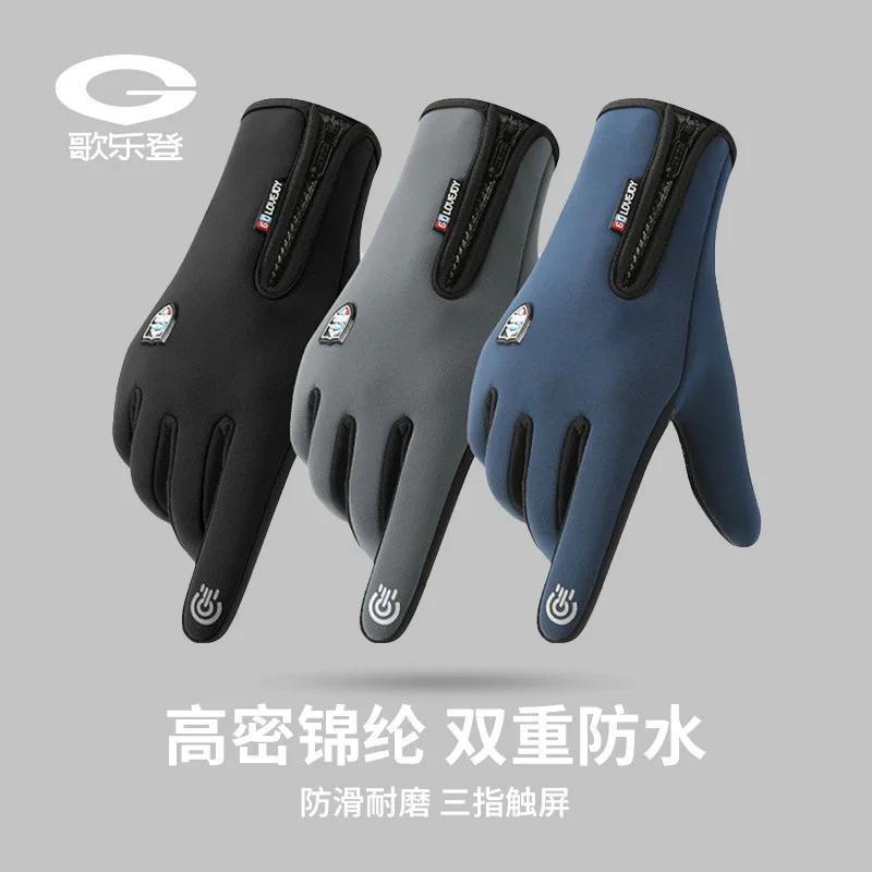 Warm Outdoor Touchscreen Gloves, Waterproof Windproof Anti‑Slip Gloves, Cold‑Weather Accessories for Skiing Hiking Fishing