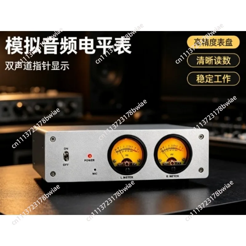 Dual VU Level Meter Music Spectrum Analyzer – Voice Control LED Yellow Backlight Dual Mode Aluminum Alloy Panel