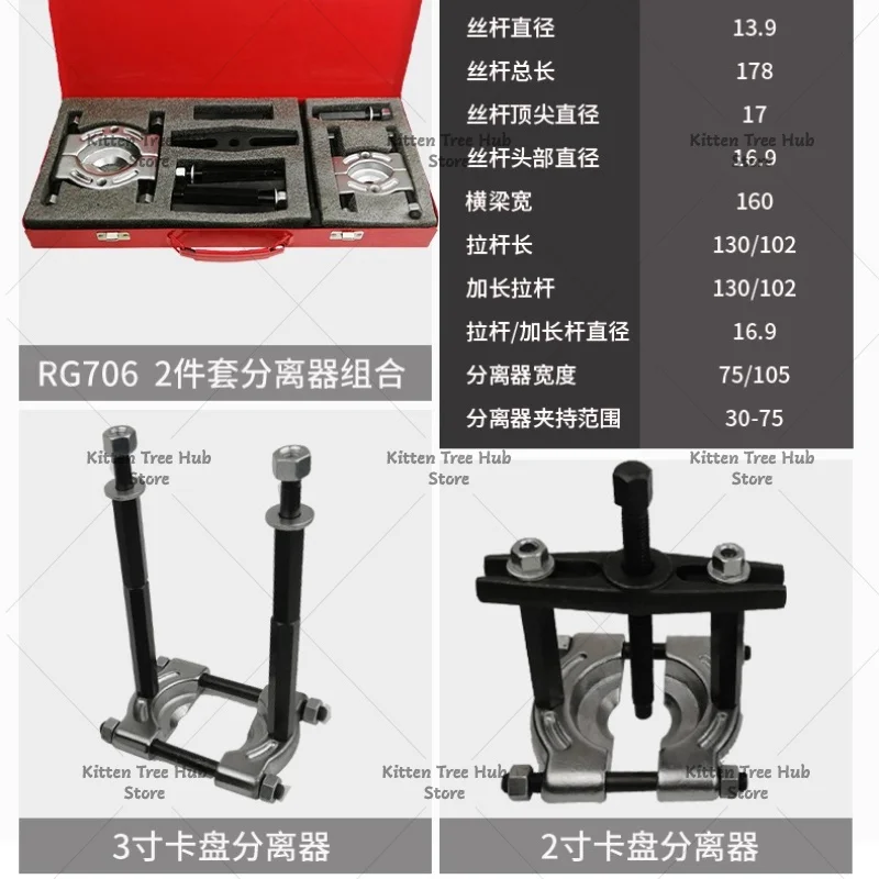 Hydraulic Separator Double Disc Puller Gearbox Bearing Removal Tool Chuck Butterfly Type Bearing Extractor