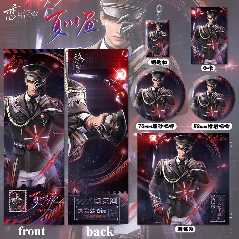 새로운 Love and Deepspace Caleb 크리에이티브 게임 주변 캐릭터, 만화 레이저 티켓 바, 치 맞춤형 키체인, 엽서 선물