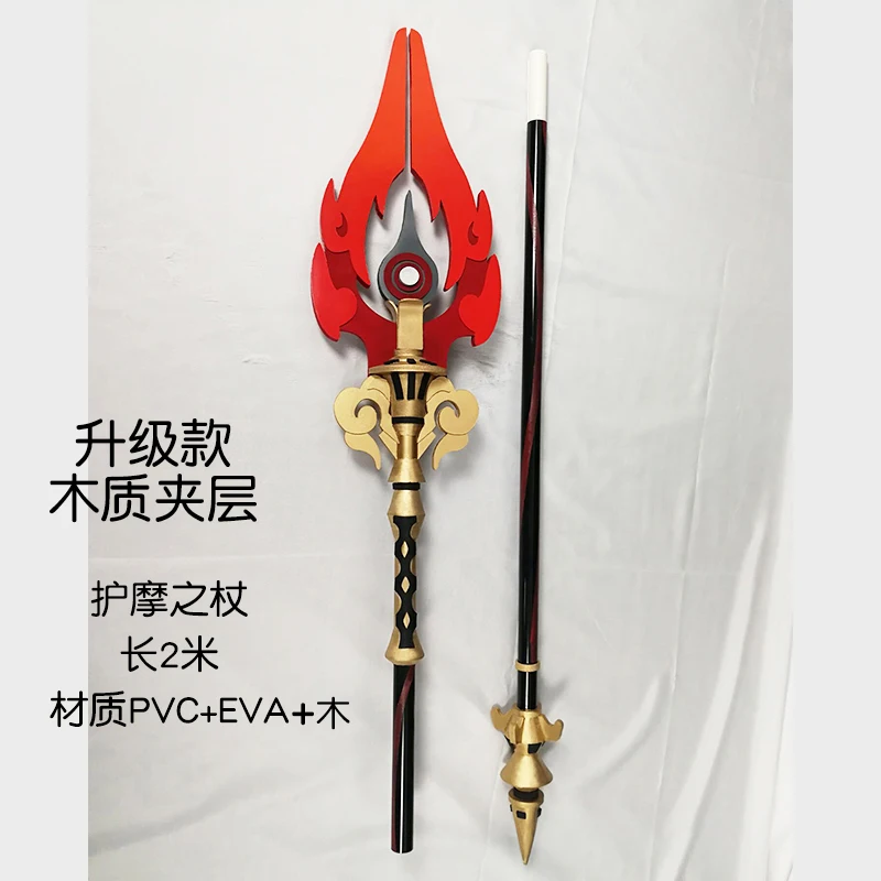 Game Genshin Impact Hu Tao Morax Cosplay Five star Weapon HuTao Props Long handled Duel Spear Wooden Wand Halloween Accessories